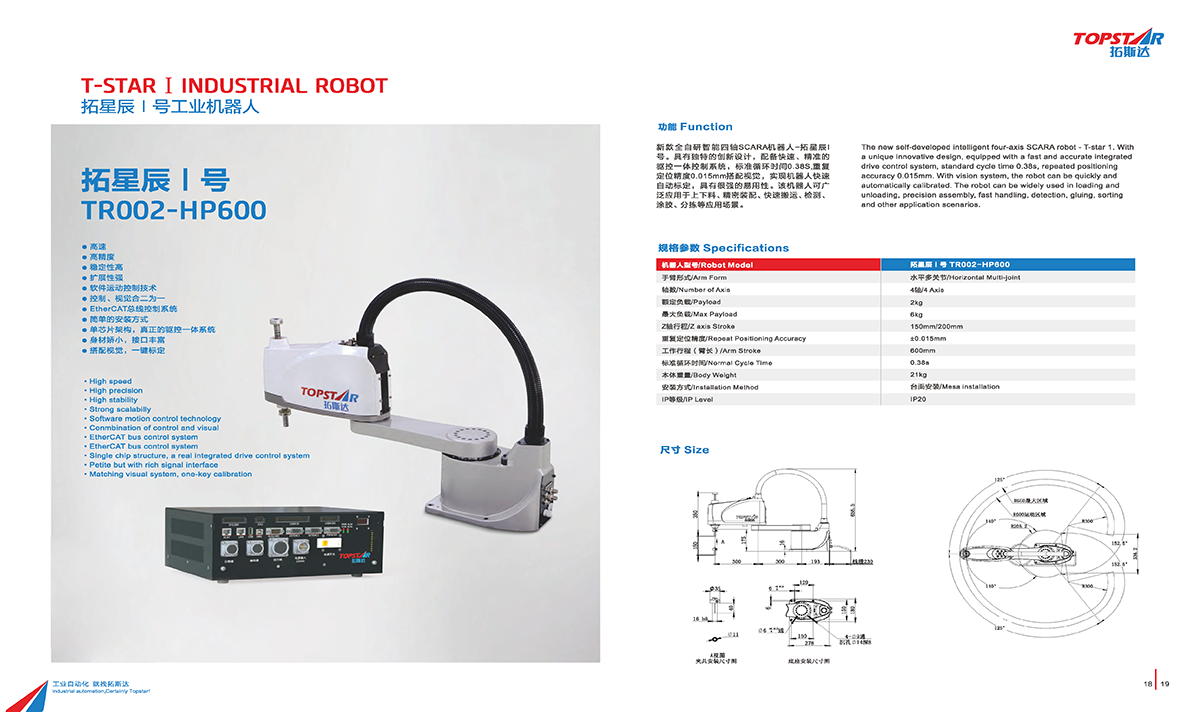 宣傳冊設計，彩頁製作