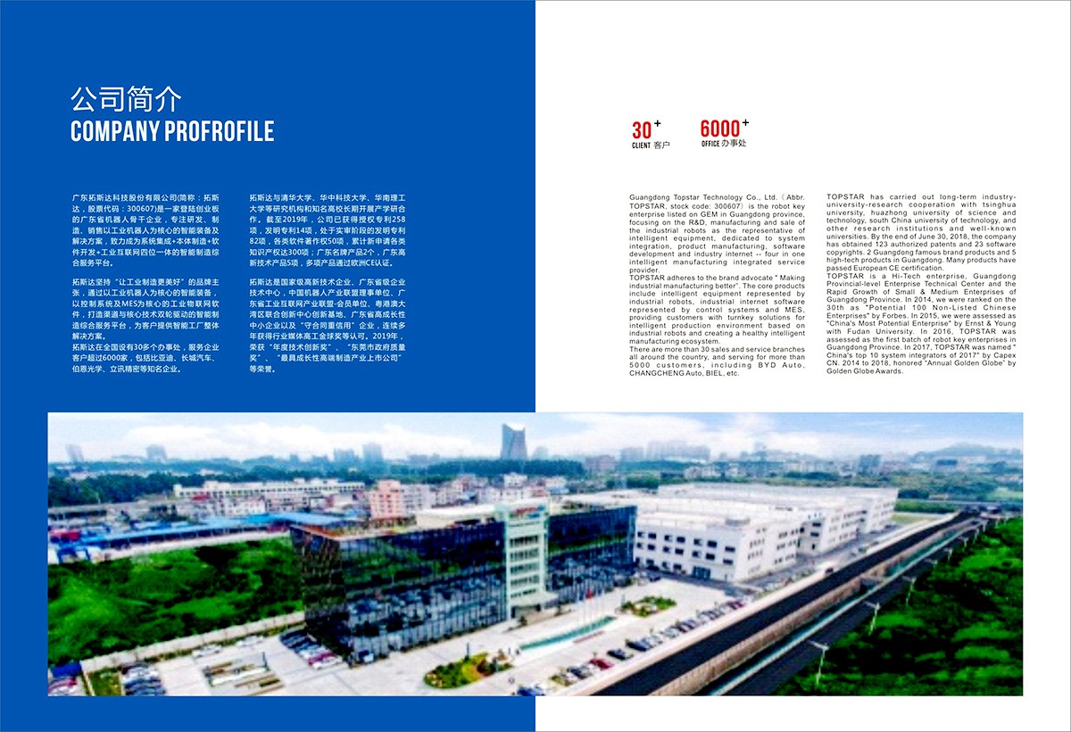 宣傳冊設計，彩頁製作