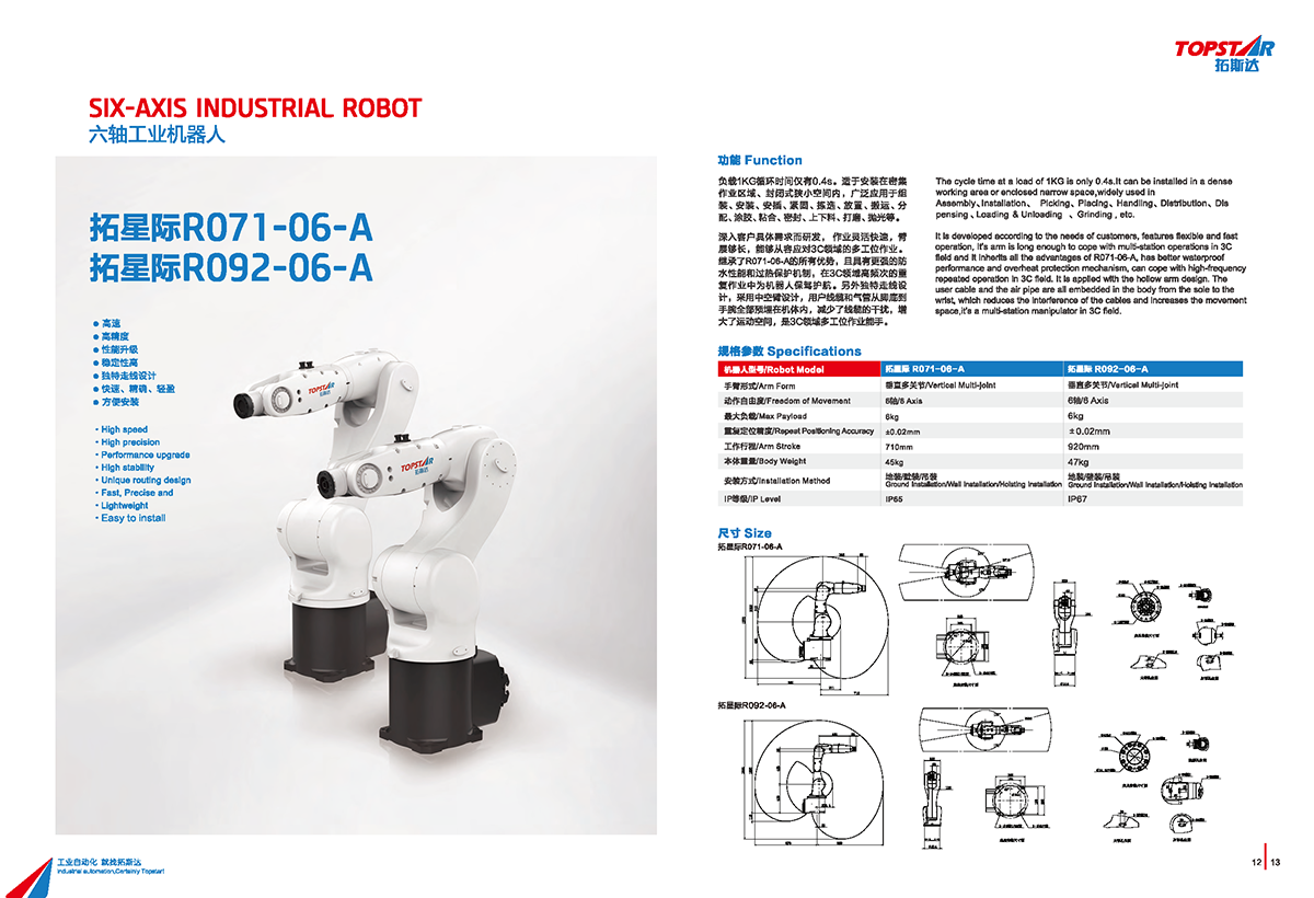 宣傳冊設計，彩頁製作