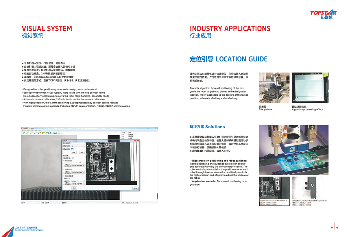宣傳冊設計，彩頁製作