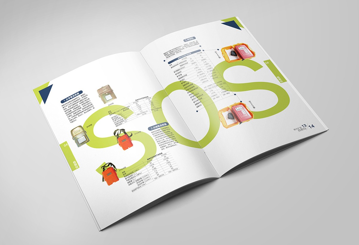 畫冊設計，彩頁設計公司