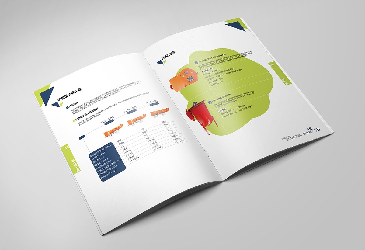 畫冊設計，彩頁設計公司