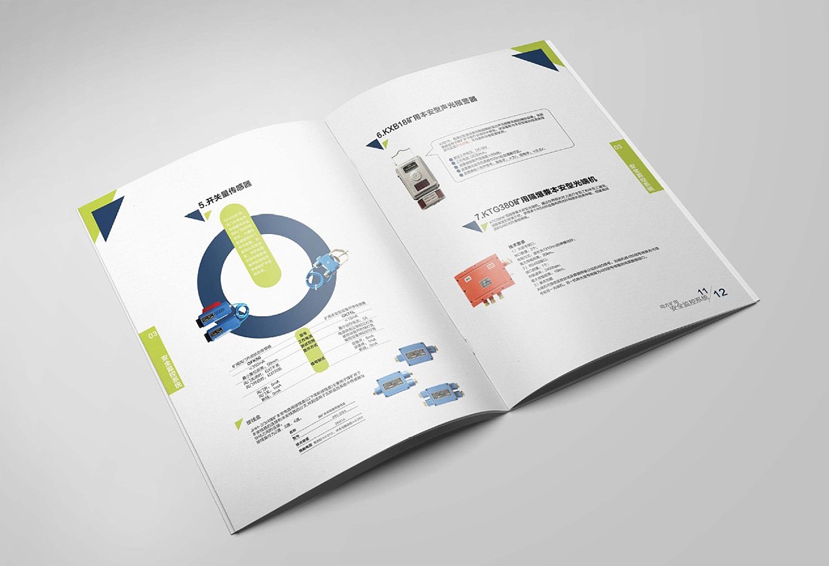 畫冊設計，彩頁設計公司