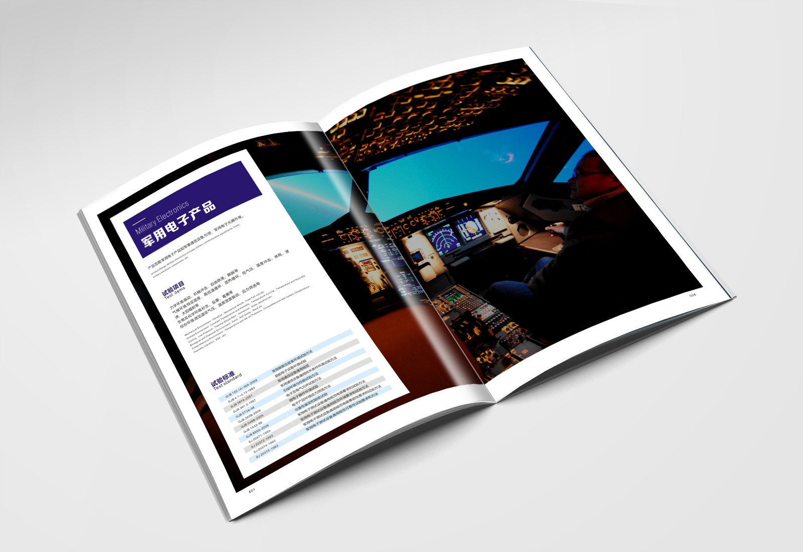 畫冊設計，彩頁設計