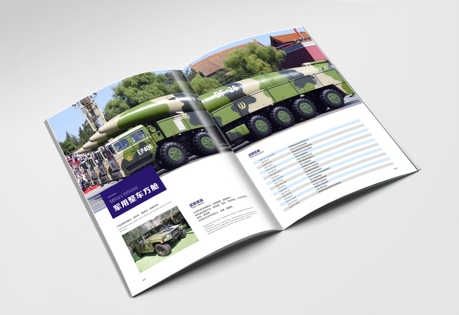 畫冊設計，彩頁設計