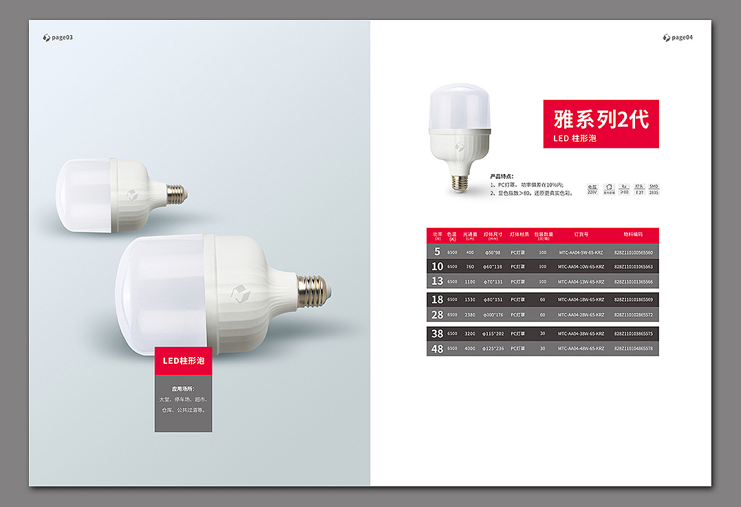 彩頁設計，畫冊設計，宣傳冊製作