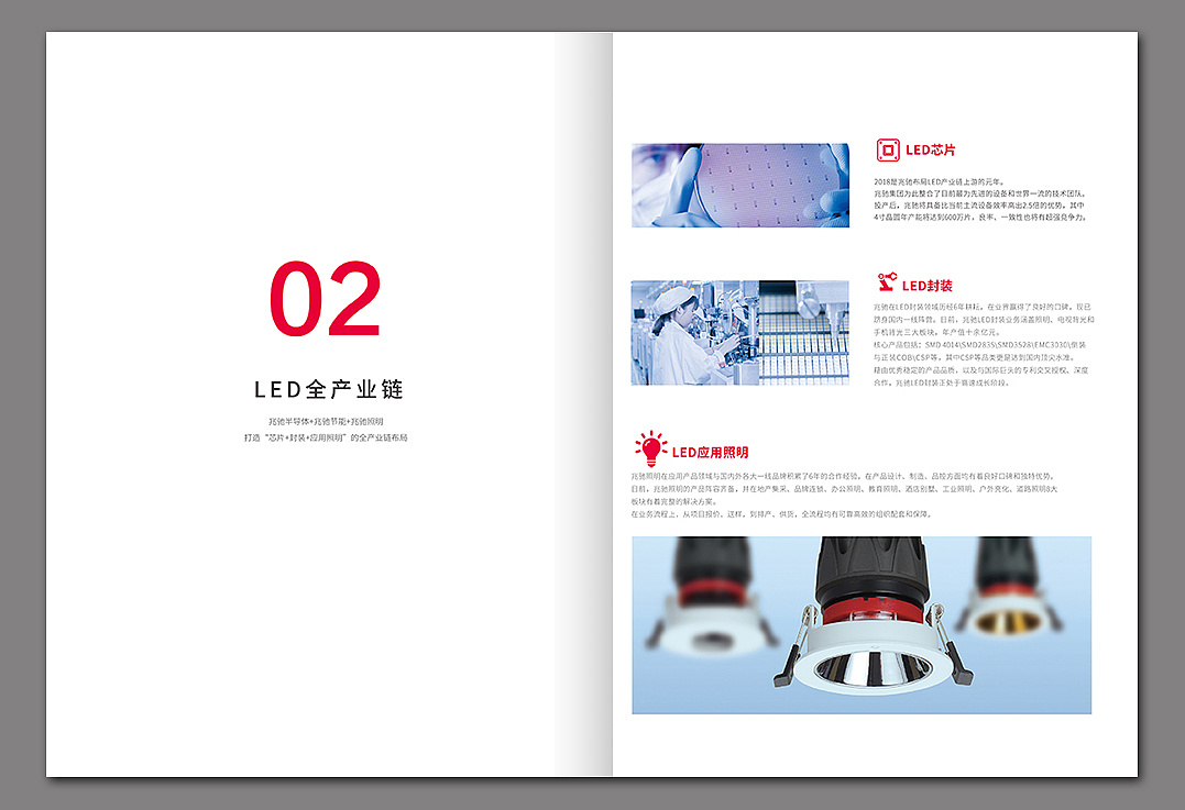 彩頁設計，畫冊設計，宣傳冊製作