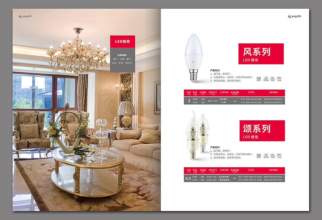 彩頁設計，畫冊設計，宣傳冊製作