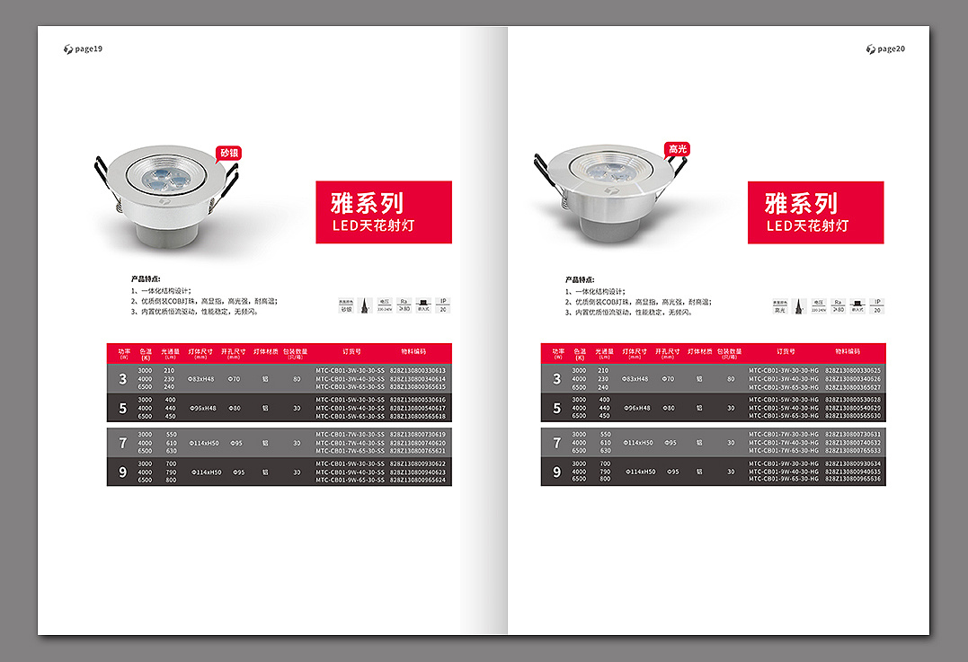 彩頁設計，畫冊設計，宣傳冊製作