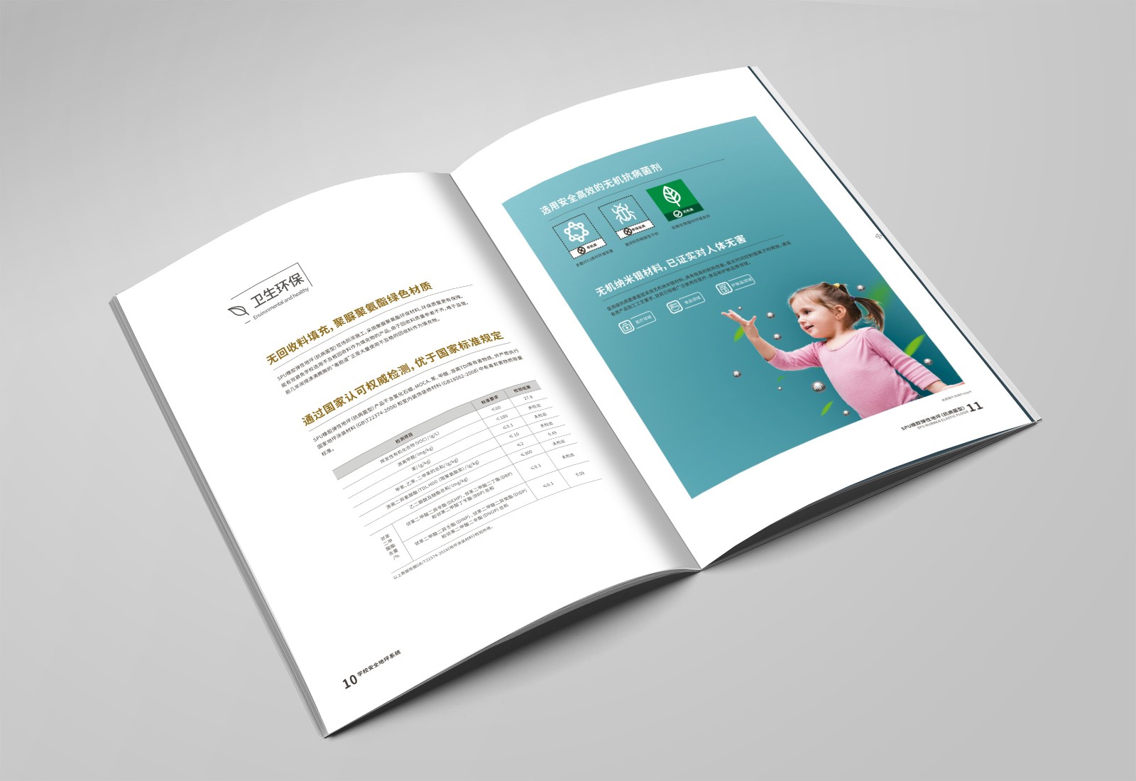 彩頁設計，畫冊設計，宣傳冊製作