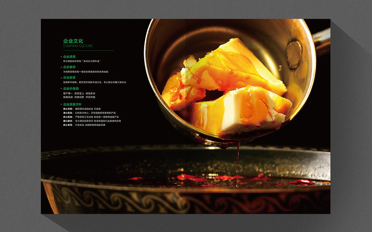 彩頁設計，畫冊設計，宣傳冊製作