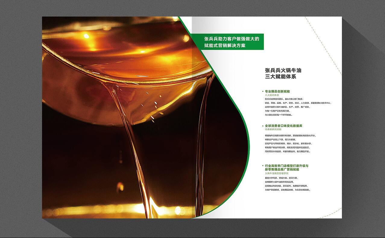 彩頁設計，畫冊設計，宣傳冊製作