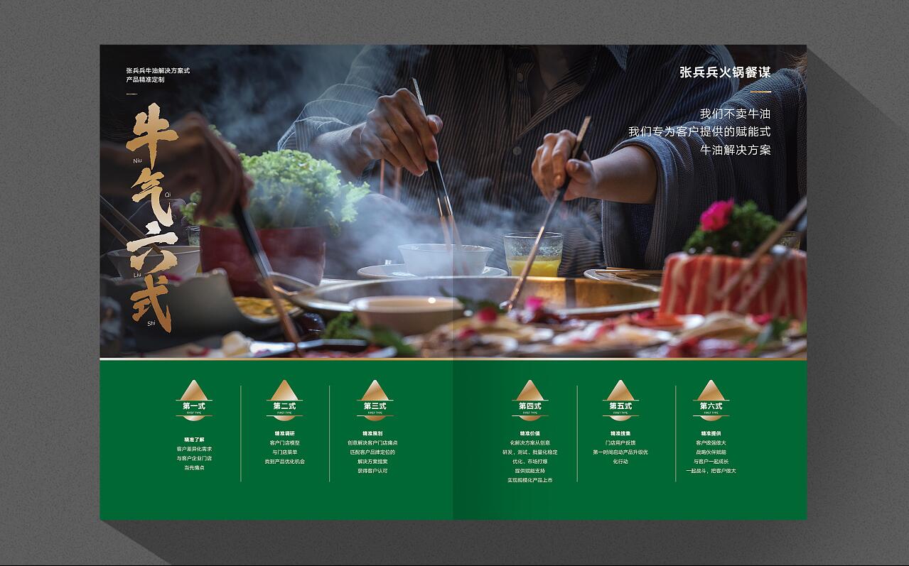 彩頁設計，畫冊設計，宣傳冊製作