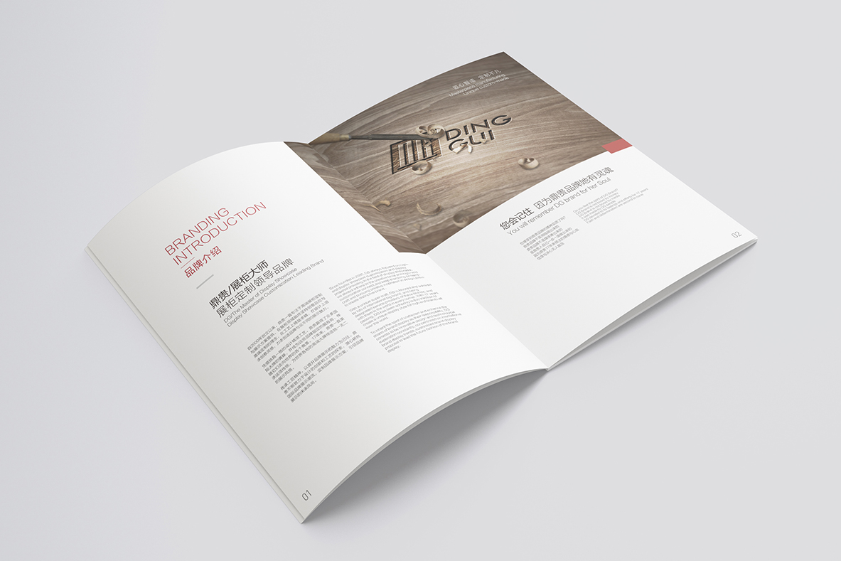 彩頁設計，畫冊設計，宣傳冊製作