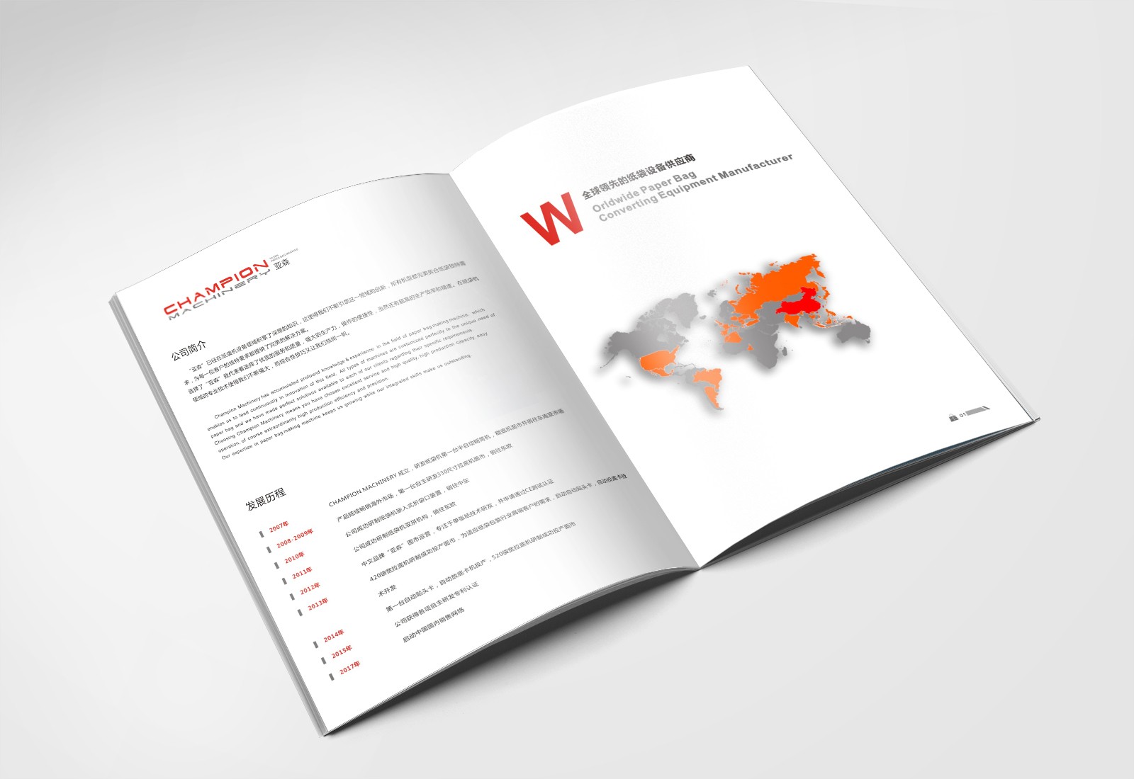 彩頁設計，畫冊設計，宣傳冊製作