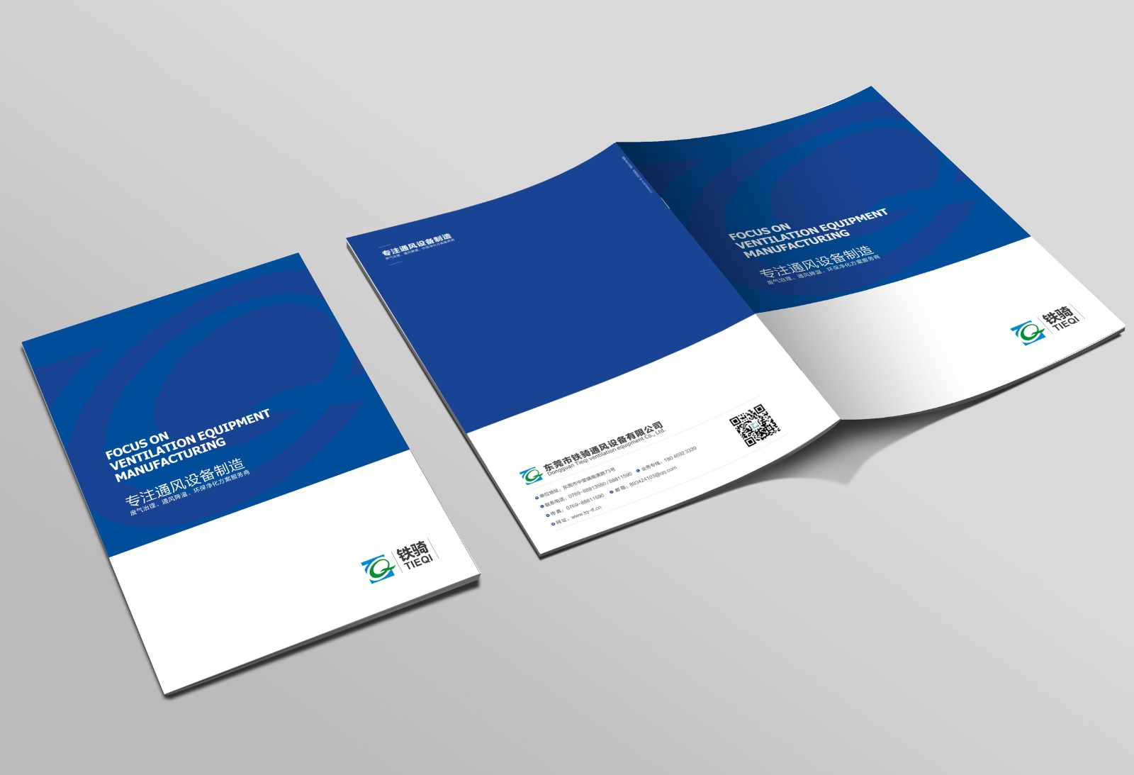 彩頁設計，畫冊設計，宣傳冊製作