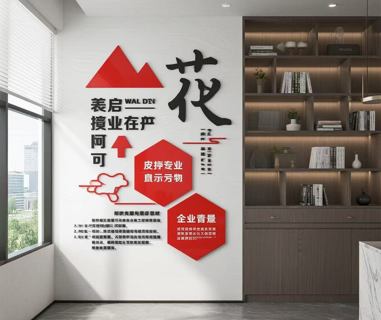 企業文化牆設計：塑造靈魂，凝聚力量