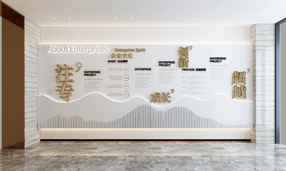 展廳文化牆設計