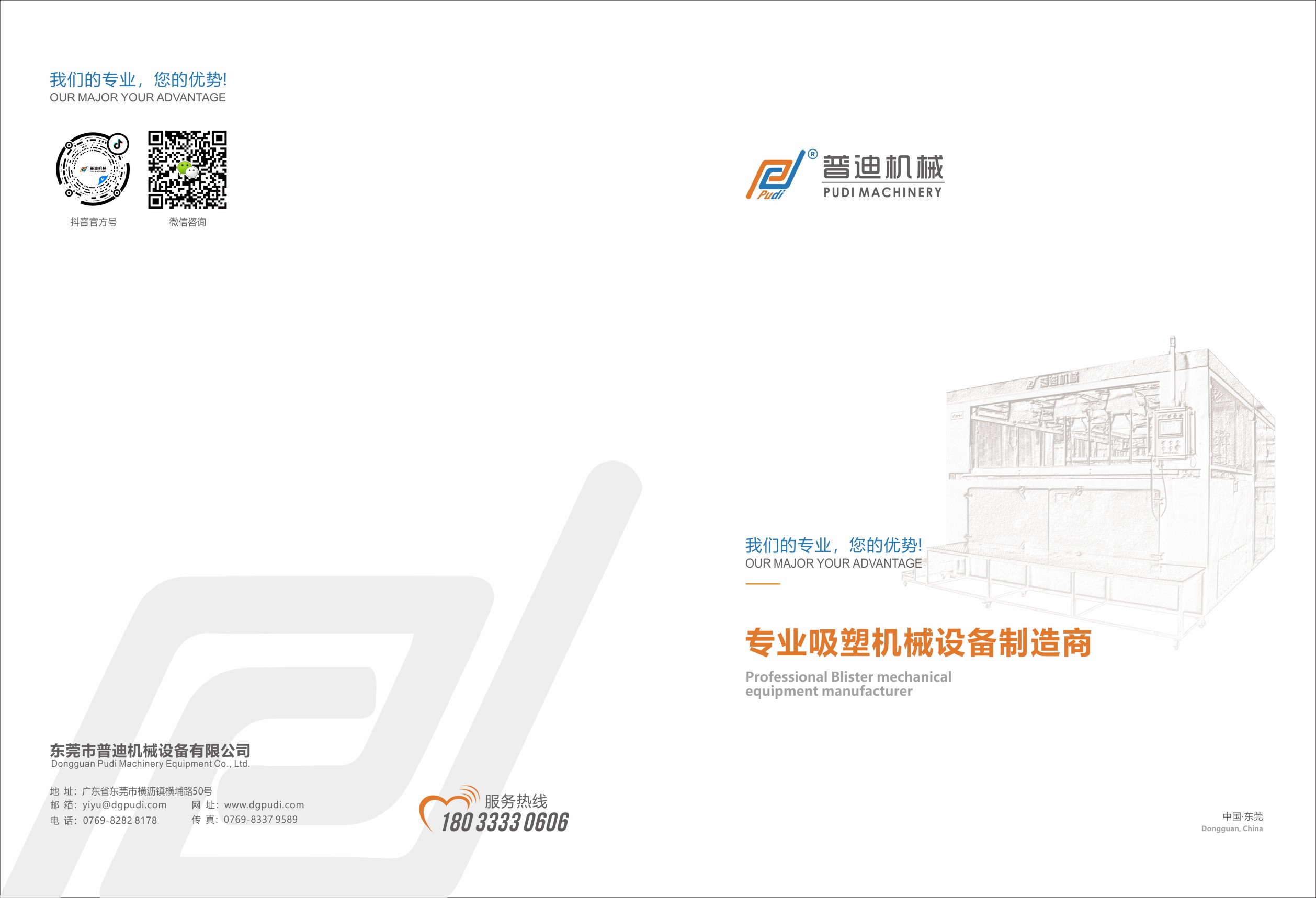 品牌畫冊設計的價值核心：不止 “悅目”，更能 “悅心”—— 用視覺拉近距離，用內容強化企業競爭力