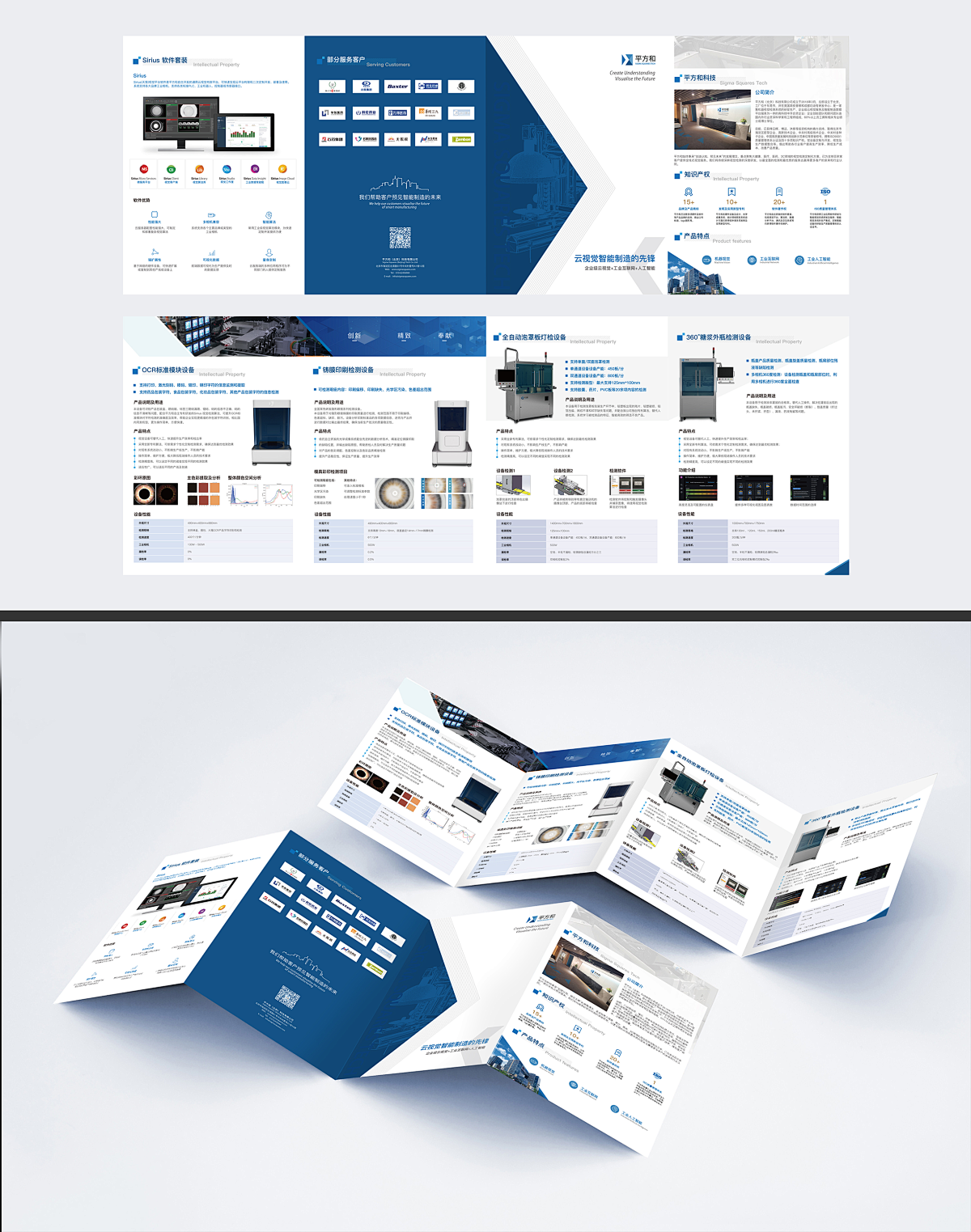 別再糾結“幾折合適”！折頁設計公司揭秘：不同折疊方式背後，藏著用戶的閱讀習慣密碼