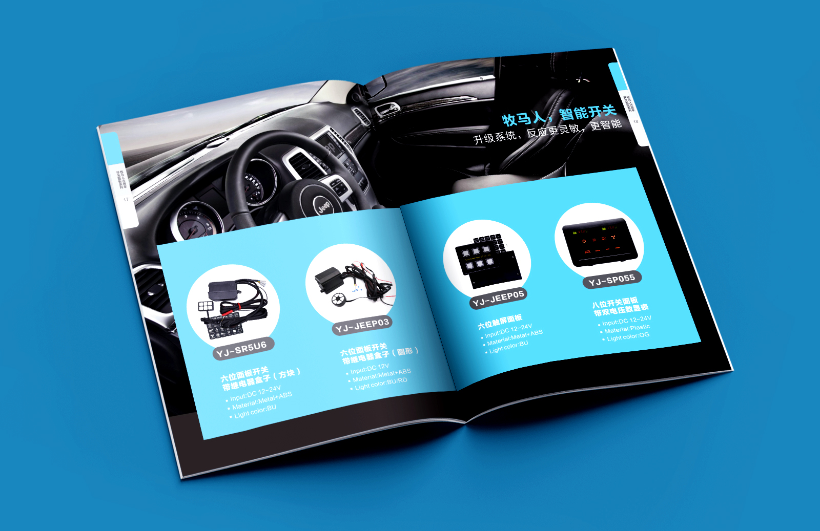 公司畫冊設計 vs 品牌畫冊設計：3大區別決定您的設計方向